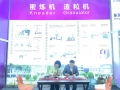 展會第2天開門紅，現(xiàn)場簽約兩臺設(shè)備